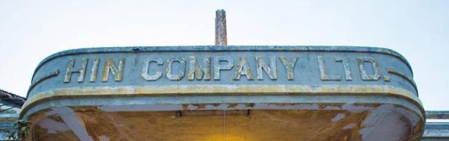 Hin Bus Company Depot Art Centre